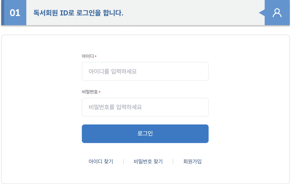 홈페이지 신청 방법 상세