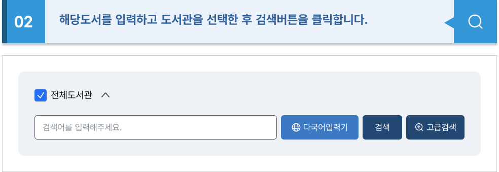 홈페이지 신청 방법 상세